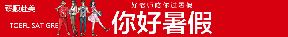 2018年8月25日托福真题预测+写作机经小范围精准预测+解题分析