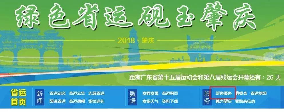 广东省运金牌有多少奖金,肇庆省运会奖金多少