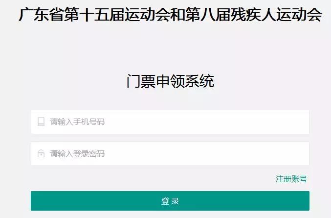 广东省运金牌有多少奖金,肇庆省运会奖金多少