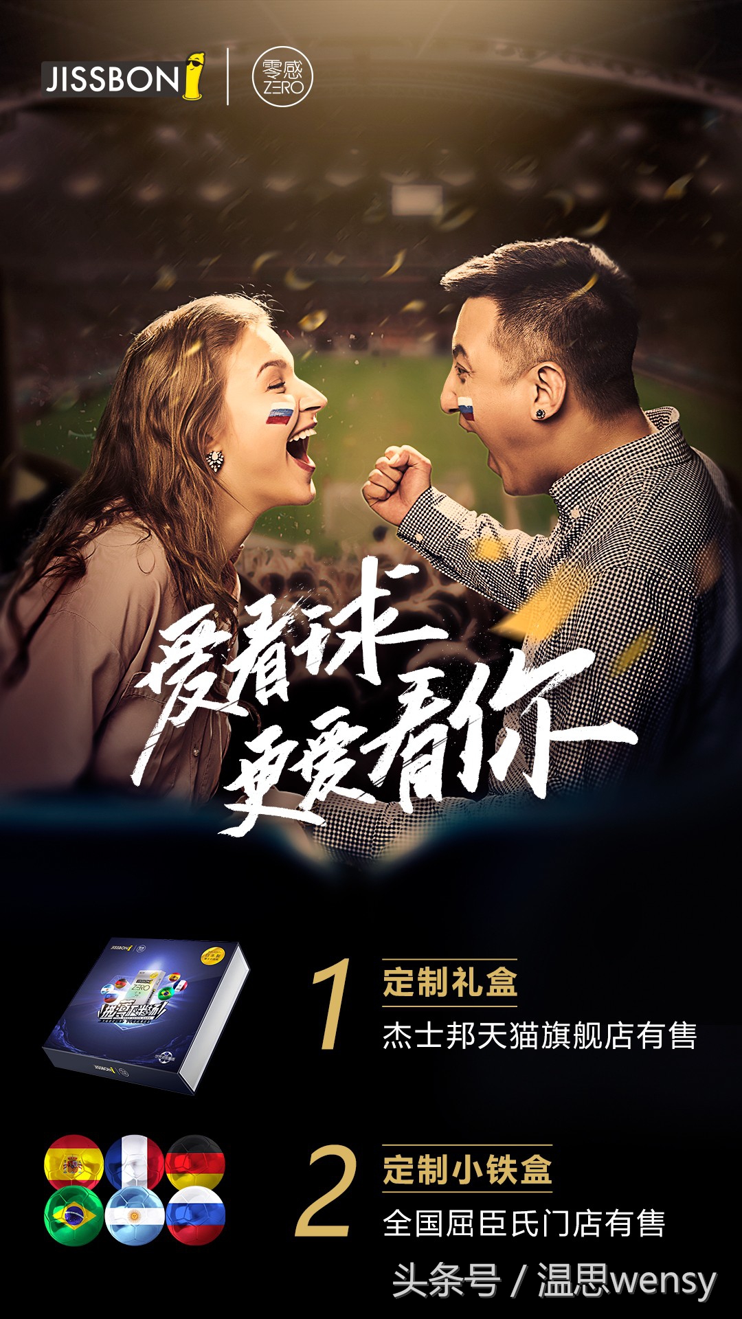 杰士邦学院奖文案,杰士邦文案短句干净