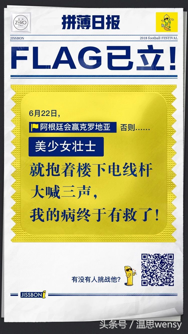 杰士邦学院奖文案,杰士邦文案短句干净