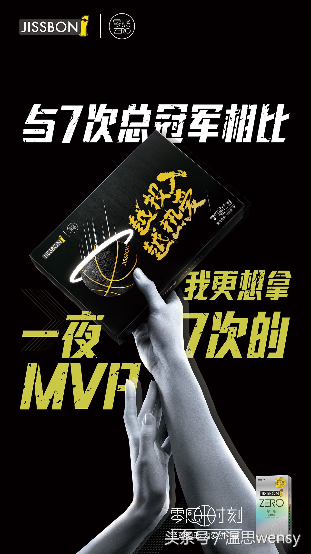 杰士邦学院奖文案,杰士邦文案短句干净