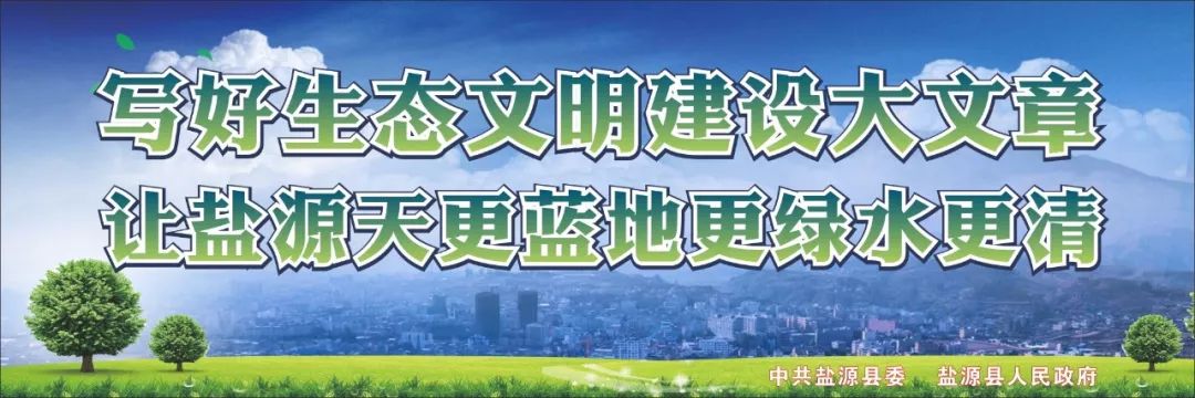 看盐源新闻,快读官方网站