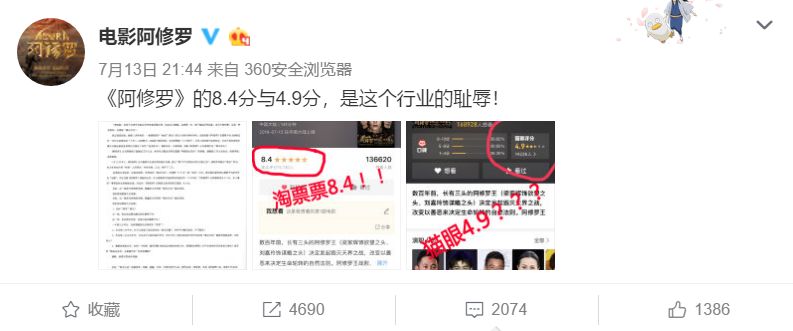 阿修罗被撤档,神秘人大结局视频
