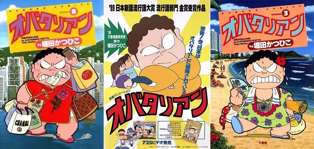 中国游客正重走日本人的路？30年前，一群日本大妈爆买全世界……