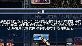 地下城与勇士最新骗术大全,地下城与勇士盗号者套路