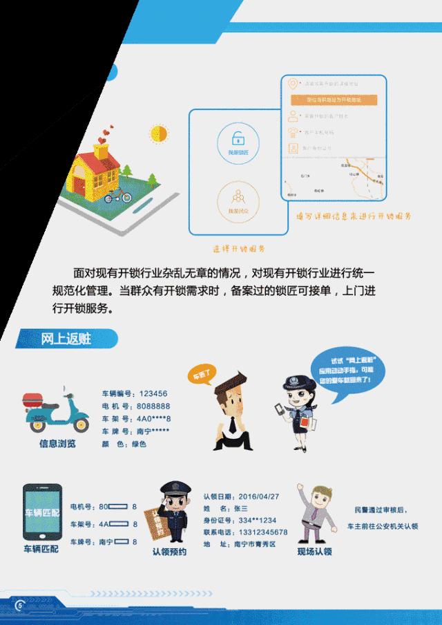 深入推进公安放管服改革一窗通办,公安放管服改革便民利民八项措施