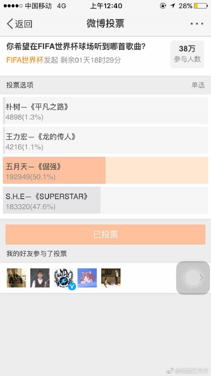 世界杯中国元素展现了中国的什么,世界杯里的中国元素