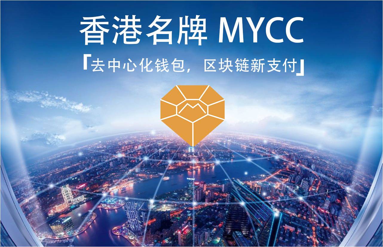 区块链在商业领域中的应用,香港的区块链中心