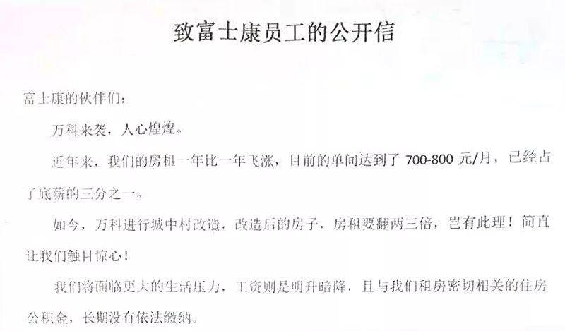 富士康为何要上a股,富士康改写a股历史