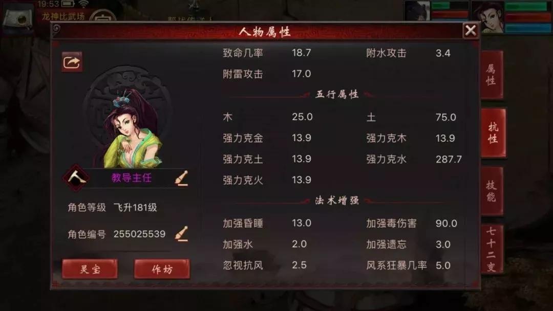 大话西游2女人是强毒还是强克,大话西游2女人强克还是强毒