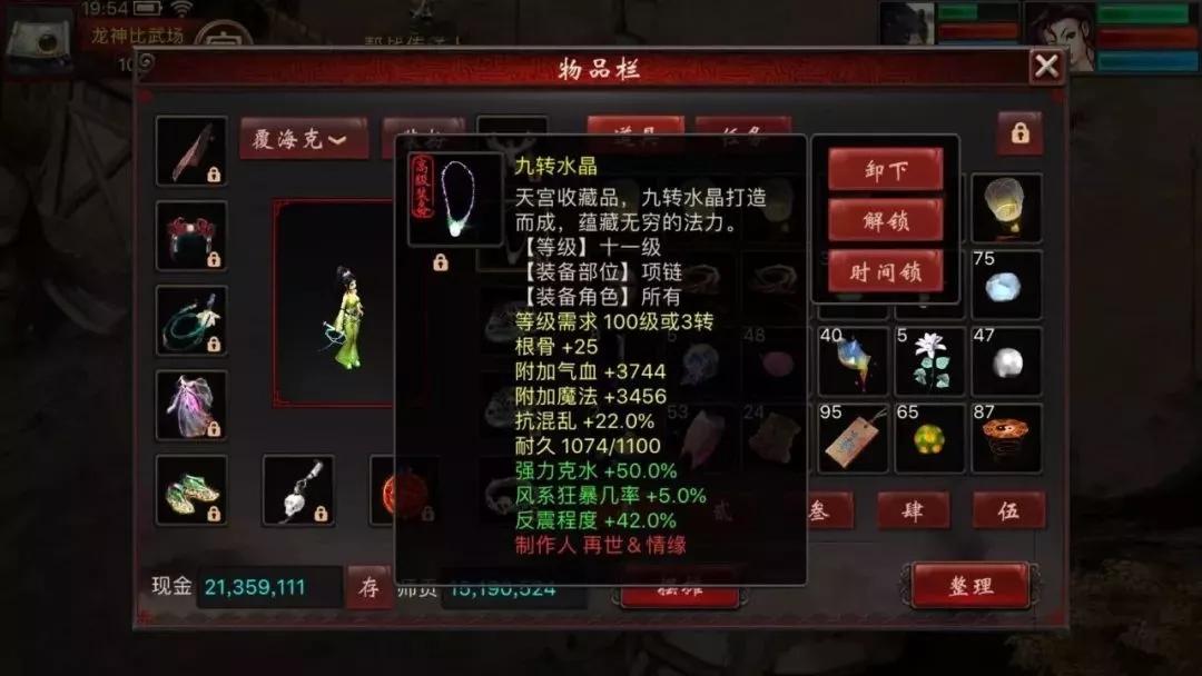 大话西游2女人是强毒还是强克,大话西游2女人强克还是强毒