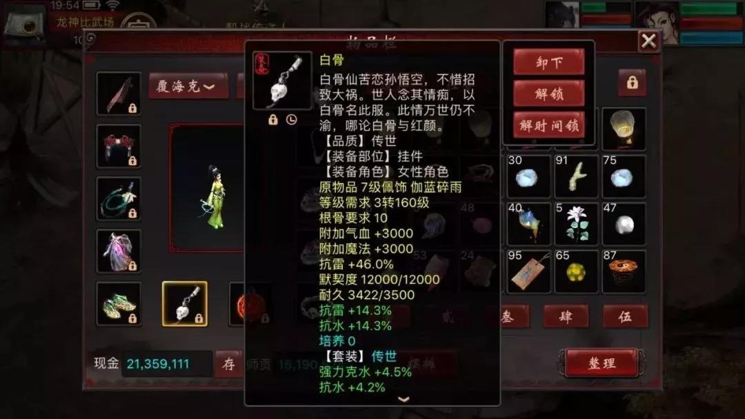 大话西游2女人是强毒还是强克,大话西游2女人强克还是强毒