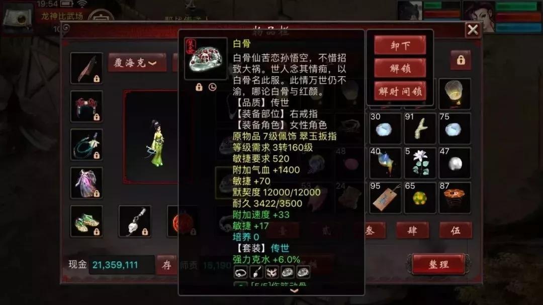 大话西游2女人是强毒还是强克,大话西游2女人强克还是强毒