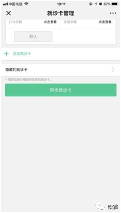 康雅医院有简易问诊吗,康雅医院免费吗
