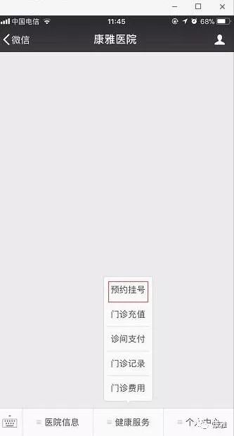 康雅医院有简易问诊吗,康雅医院免费吗