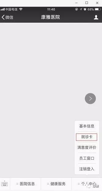 康雅医院有简易问诊吗,康雅医院免费吗