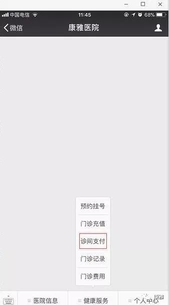 康雅医院有简易问诊吗,康雅医院免费吗