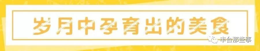 北京帝都美食一条街,63个老字号美食街