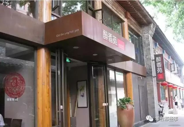 北京帝都美食一条街,63个老字号美食街