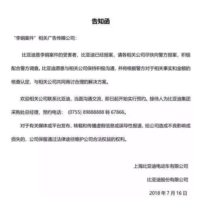 比亚迪李娟最新进展,上海比亚迪李娟