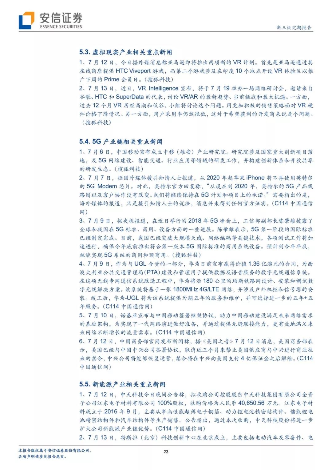 「安信三板｜TMT」Sonos冲刺IPO，老牌智能音响制造商能否翻身？「诸海滨团队」