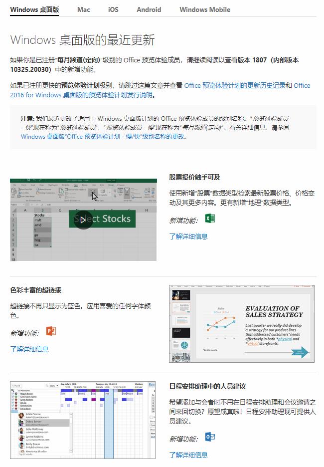 WPS和office的区别-正确认识两大办公软件