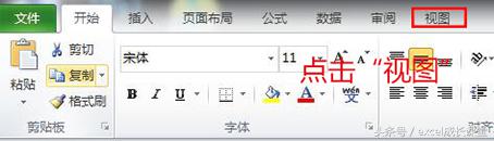 手机excel如何冻结窗口,excel冻结窗口怎么弄