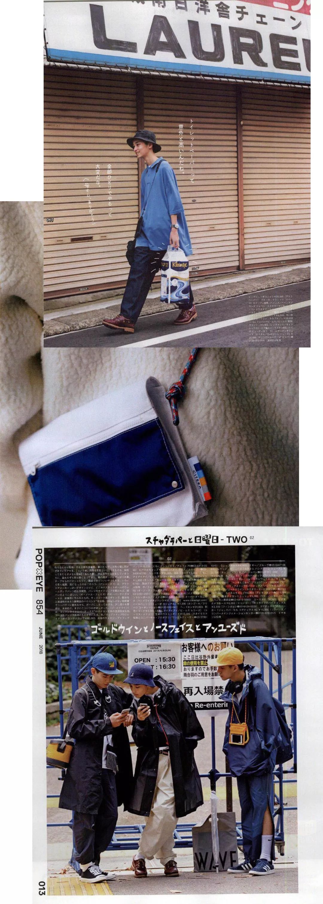 想成为cra的新人需要做哪些准备,popeye杂志中的穿搭