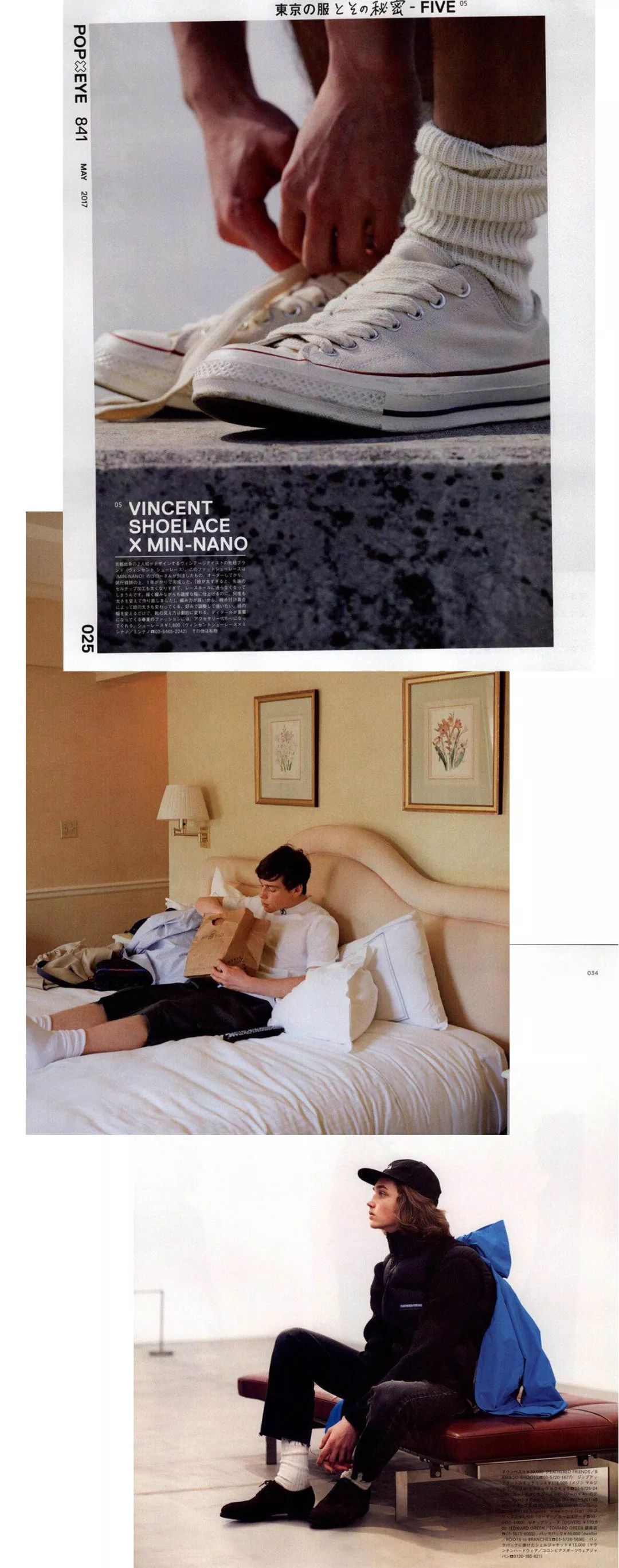 想成为cra的新人需要做哪些准备,popeye杂志中的穿搭