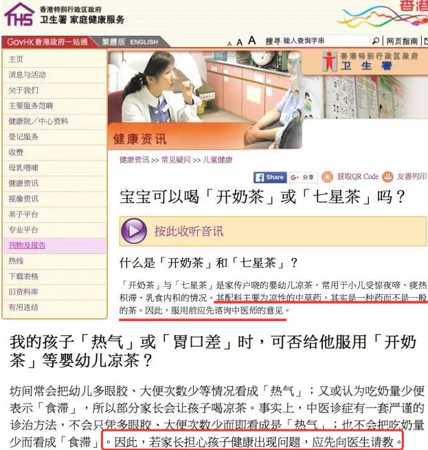 七星茶健脾胃,七星茶口服液的功效与作用