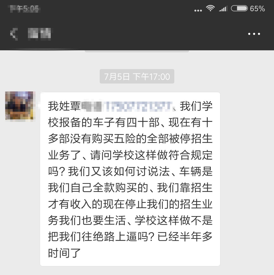 荣兴驾校老师事件,驾校教练事件最新消息