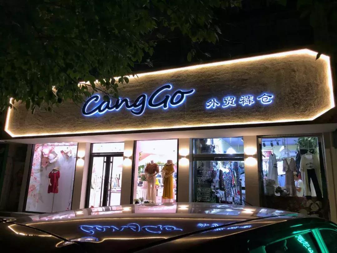 临淄这家店开了十二年，爱减龄的女孩都认识它