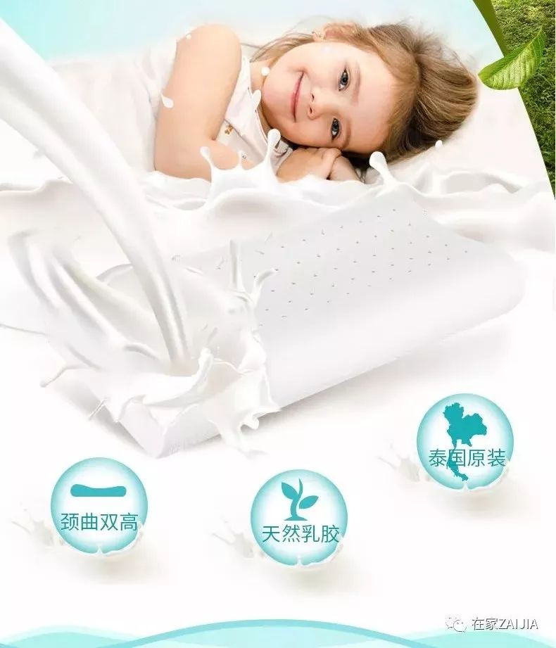 乳胶枕泰国原产,乳胶枕泰国的最好吗