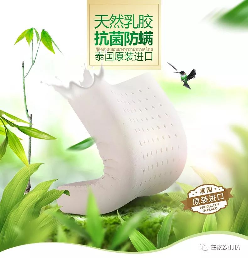 乳胶枕泰国原产,乳胶枕泰国的最好吗