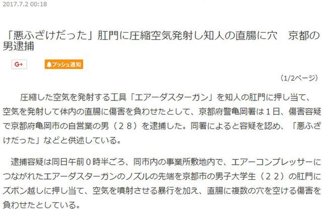 日本爆雷是怎么回事,日本爆雷事件