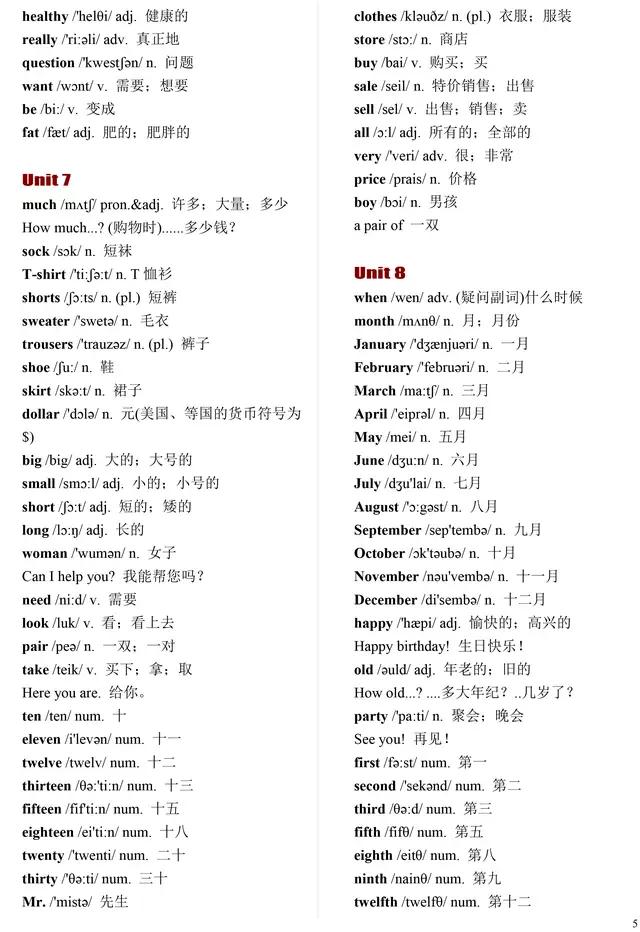 七年级下册英语单词表全部仁爱版,七年级下册英语单词表全部外研版