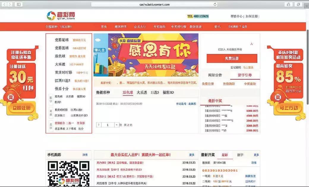 赌资超42亿的*球赌**网站丨运营人员藏境外，90后代理两年非法获利1500万元