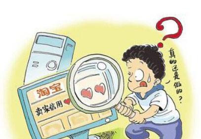 刷单兼职*局骗**充满套路,以为是“帮人刷信用”,结果自己却成了受害者!