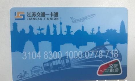 南京哪里可以办理公交卡,办南京公交卡要什么手续费