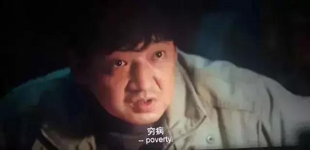 一部国产电影《我不是药神》道出了最大胆的一次突破！