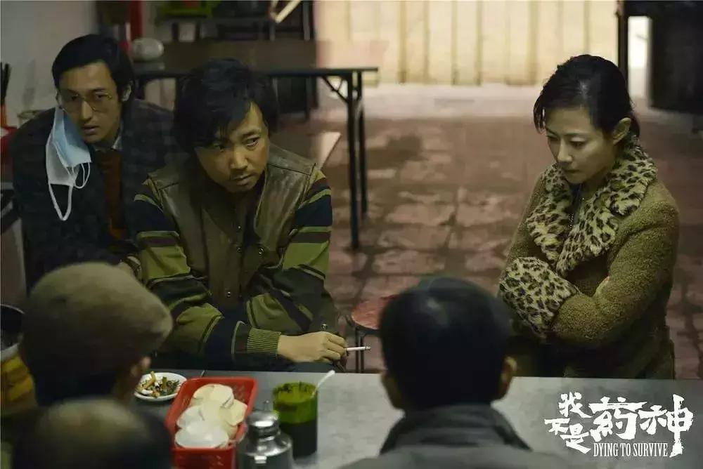 一部国产电影《我不是药神》道出了最大胆的一次突破！