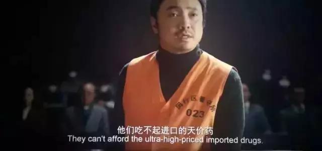 一部国产电影《我不是药神》道出了最大胆的一次突破！
