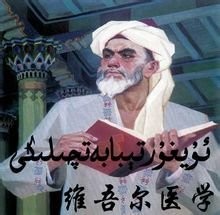 神奇维药年销售破亿，没想到它也是名贵维药