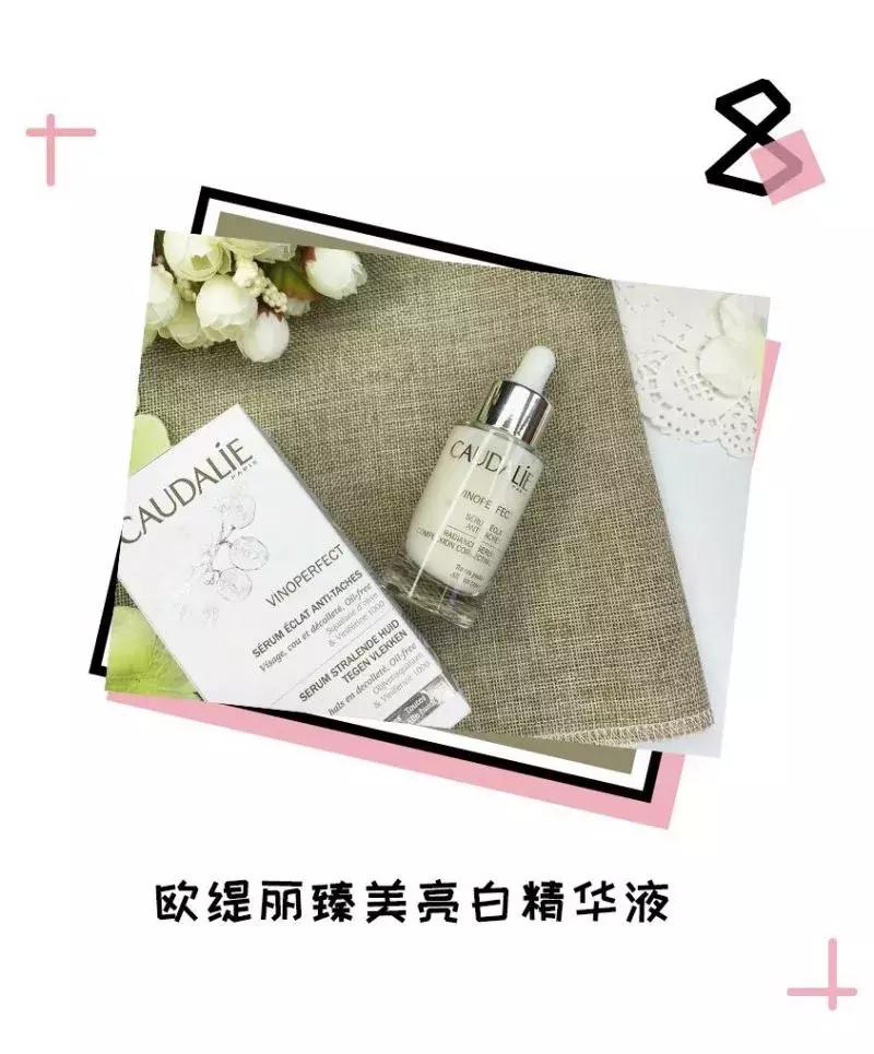 4款好评度很高的美白精华,有没有什么好推荐的美白精华