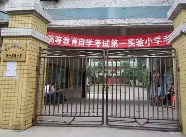 重庆渝中区求精中学对口小学,重庆实验外国语学校对口小学