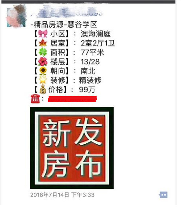 商品房供应量过剩,长春房价下跌最严重的区