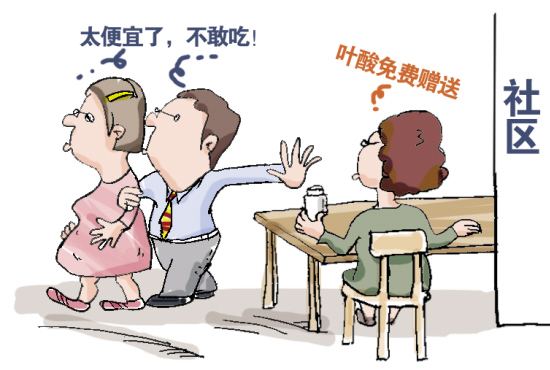 免费叶酸和买的叶酸有区别么,买的叶酸和免费的叶酸区别多大