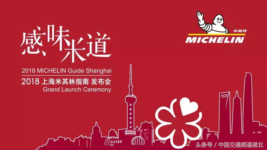 武汉米其林一级餐厅,武汉米其林星级标准餐厅