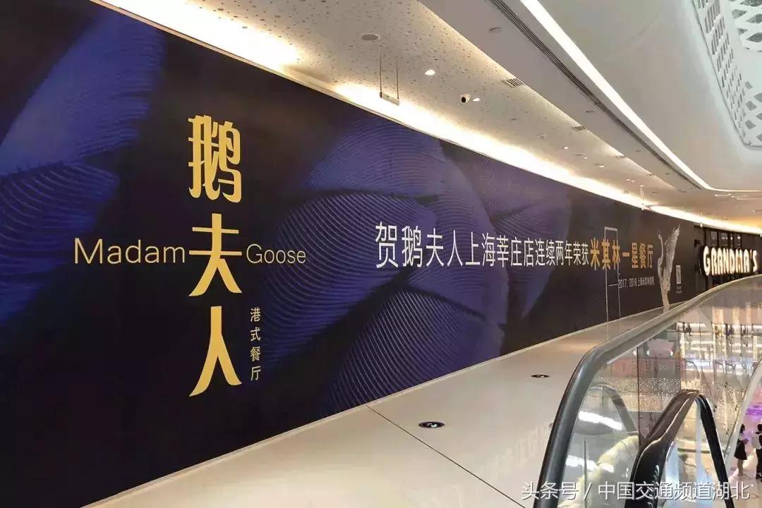 武汉米其林一级餐厅,武汉米其林星级标准餐厅